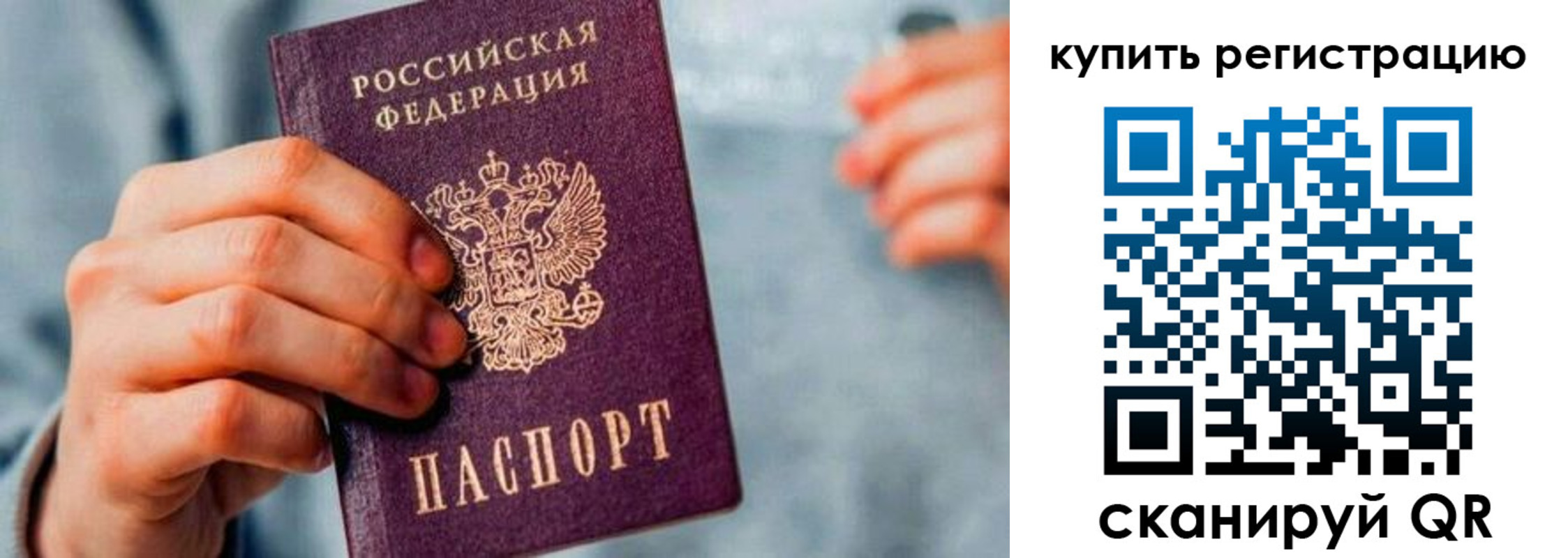 прописка регистрация в Сураже