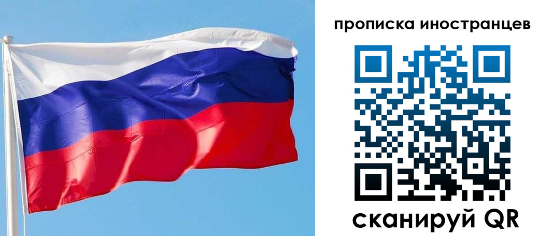 временная регистрация недорого в Сураже