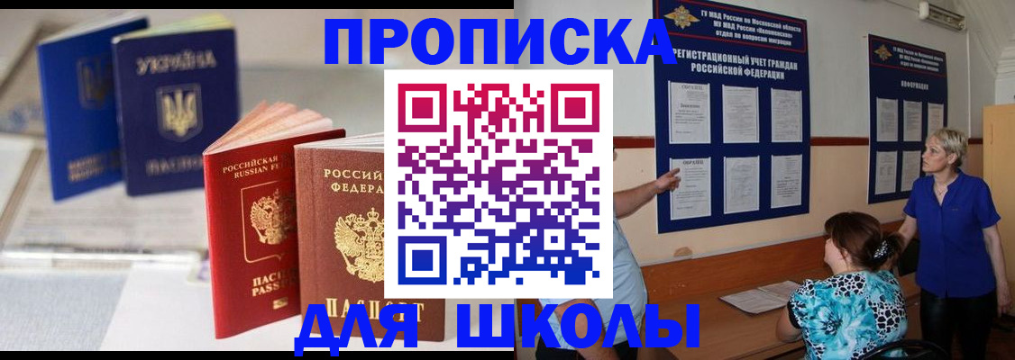 прописка гарантия в Сураже