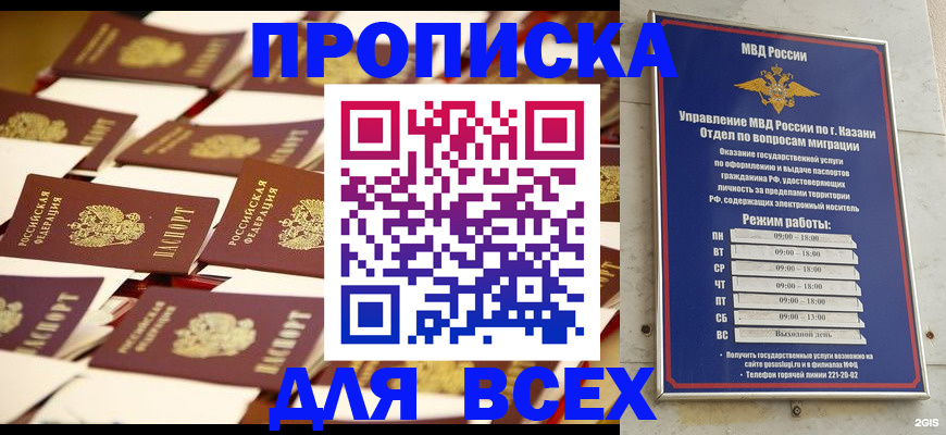 временная регистрация адрес в Сураже