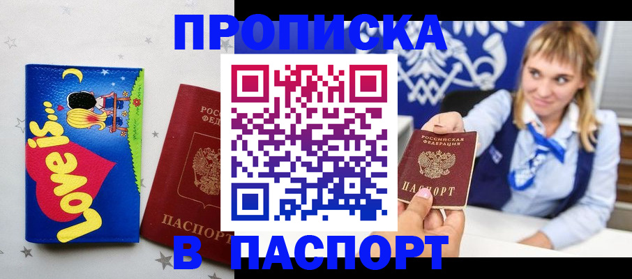 временная регистрация собственник в Сураже