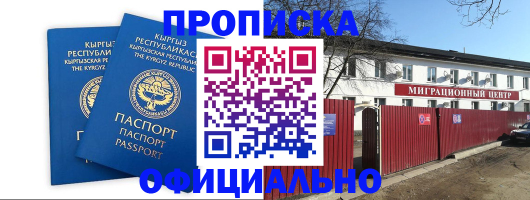 миграционный учет в Сураже